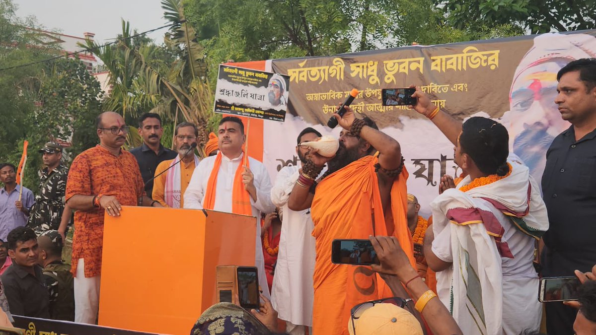 SuvenduWB's tweet photo. Today I attended a 'Shraddhanjali Yatra' in memory of Kali sadhak Sarvatyagi Sadhu Bhuban Babaji at Purandarpur in Sainthia of Birbhum to pray for the departed soul along with hundreds of other monks,  holy men and followers. However his unnatural death warrants a proper and thorough investigation. I pray for his departed soul. 

Om Shanti

@amitmalviya @mangalpandeybjp @BJP4Bengal