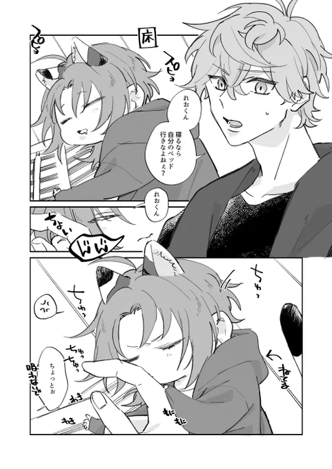 (猫パロ)
リメイク 