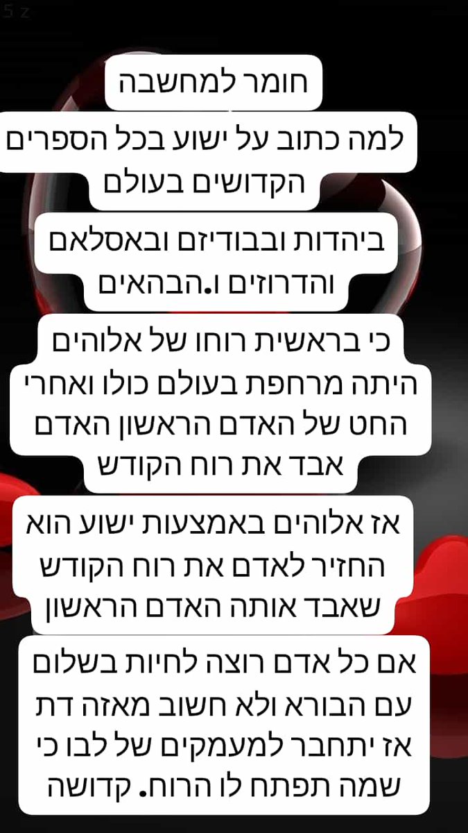 AtanialJ's tweet photo. אז תראו אחרי זה מה בורא עולם רוצה מאתנו מהאדם הראשון עד הבני אדם של ימינו https://t.co/Gl7oTDQXGO