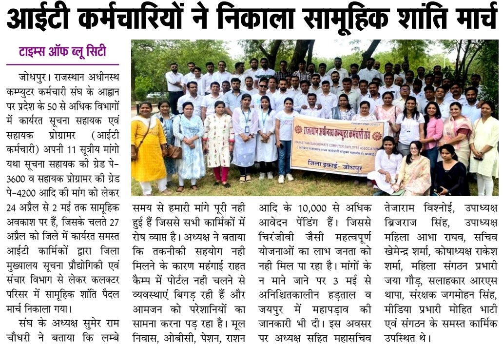 #IADemands3600GP <a href="/1stIndiaNews/">First India News</a> <a href="/zeerajasthan_/">ZEE Rajasthan</a> <a href="/ashokgehlot51/">Ashok Gehlot</a> <a href="/RajCMO/">CMO Rajasthan</a> <a href="/DoITCRaj/">Dept of IT&C, Raj</a>