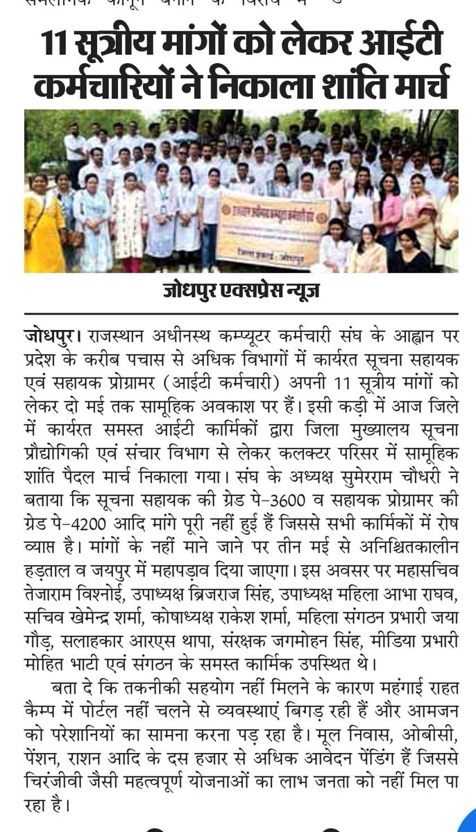 IA की माँग - GRADE PAY 3600
#IADemands3600GP