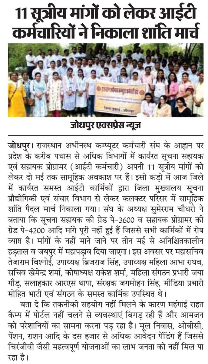 IA की माँग - GRADE PAY 3600
#IADemands3600GP