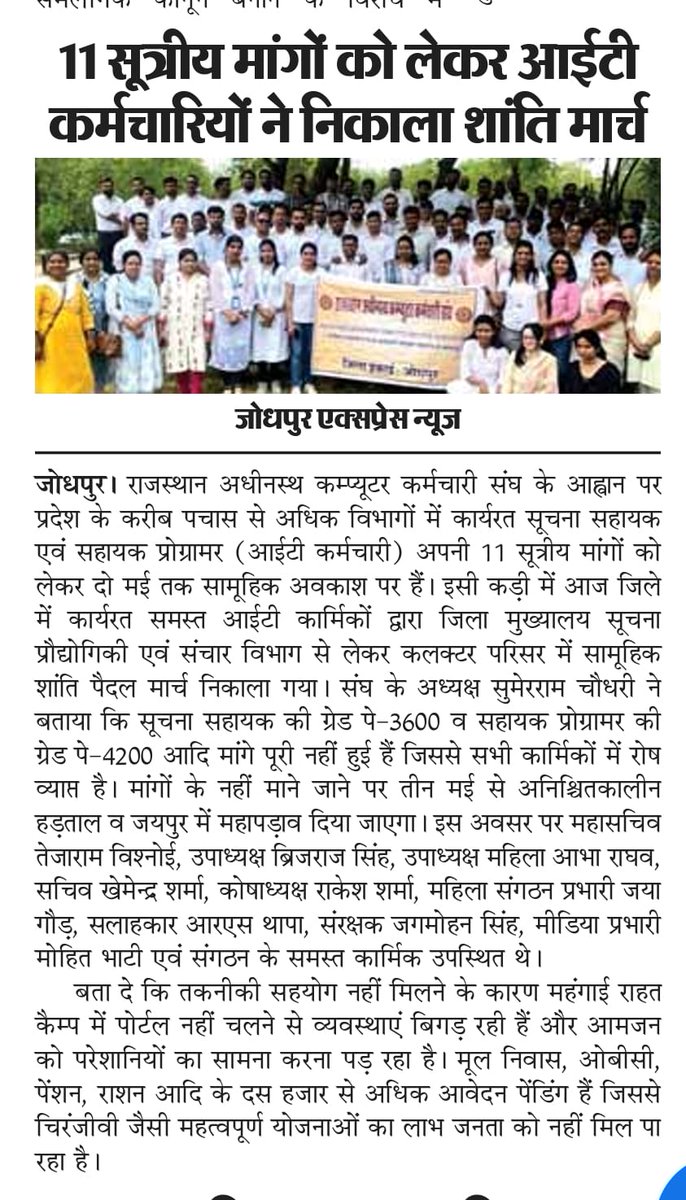 IA की माँग - GRADE PAY 3600
#IADemands3600GP