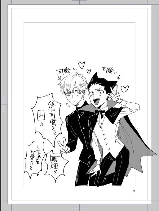 無理じゃんね 