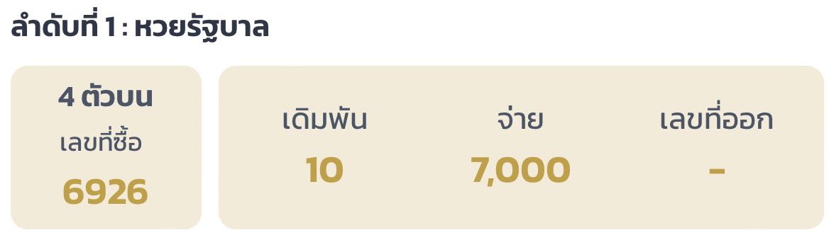 hwysbsi's tweet photo. ถ้าถูกแจก 500฿ ค่า
💕แค่รีพอนะคะ สุ่มจากรีคับ

#หวยงวดนี้ #หวยรัฐบาลไทย #หวยไทย #หวย https://t.co/X3Zmjksq56