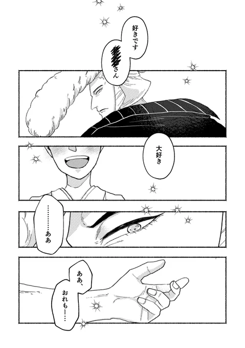 💤夢 ゆめゆめ忘るることなかれ(1/2) 