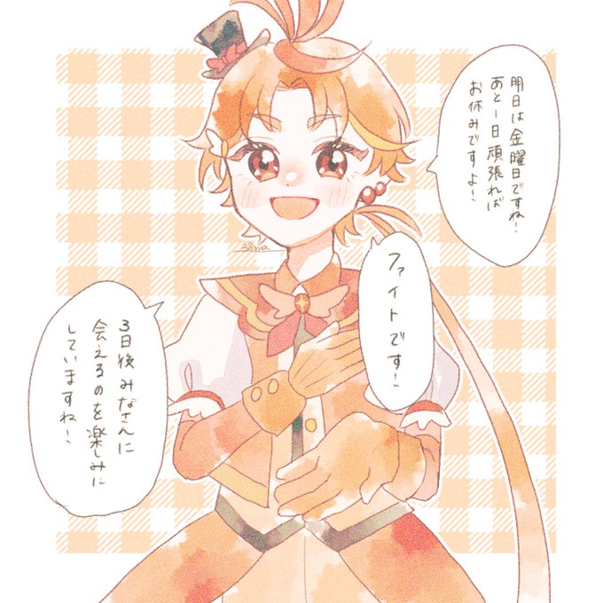 あと1日頑張る元気をくれるウイングくん🪶  #precure #ひろプリ