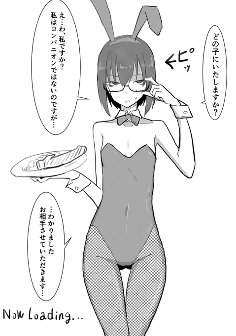 過去に描いた地味眼鏡 