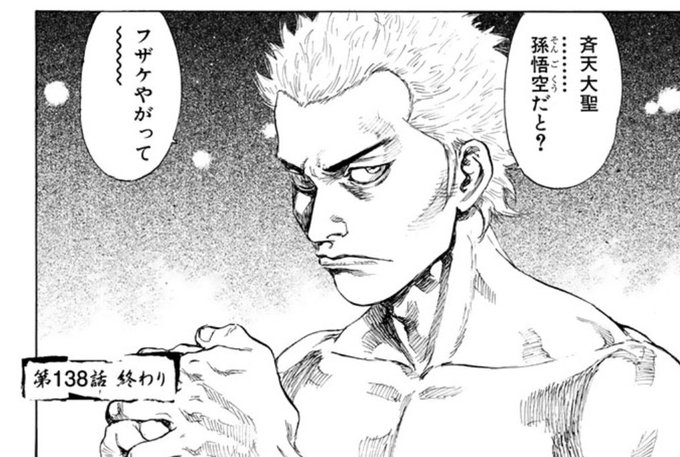 『軍鶏』全話無料なので読んでみたら、元優秀な高校生だからという設定があり.. 鮭とば子 さんのマンガ ツイコミ(仮)