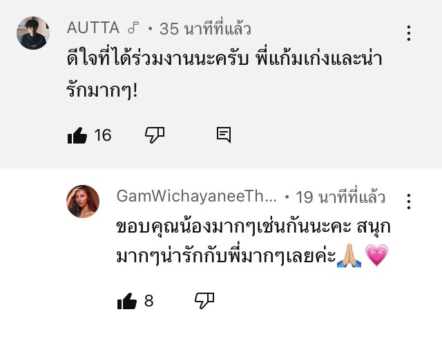 มีแต่คนรัก🥰💖
#GamWichayanee