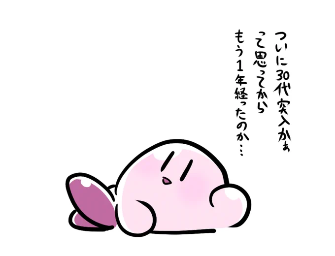 31歳イエ～～～～～↑↑↑ 