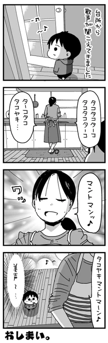 日記マンガの再放送 
