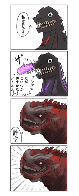 許された