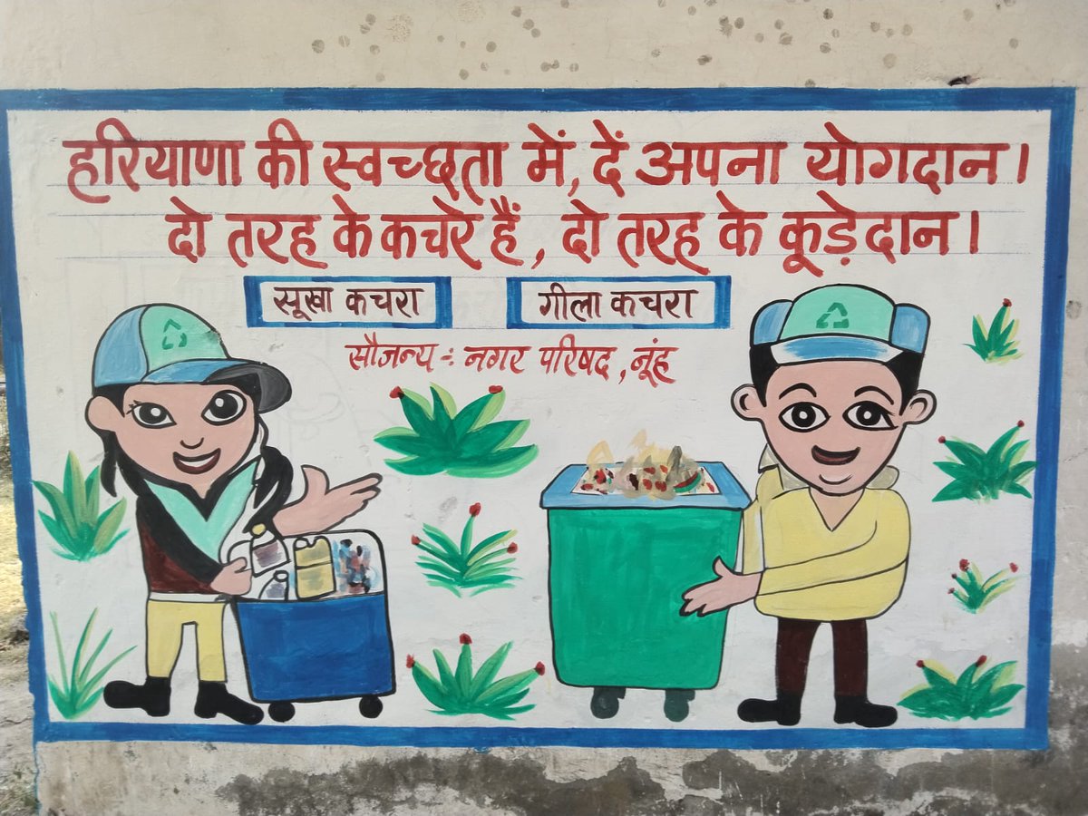 District Municipal Commissioner Mewat (Nuh) tweet media