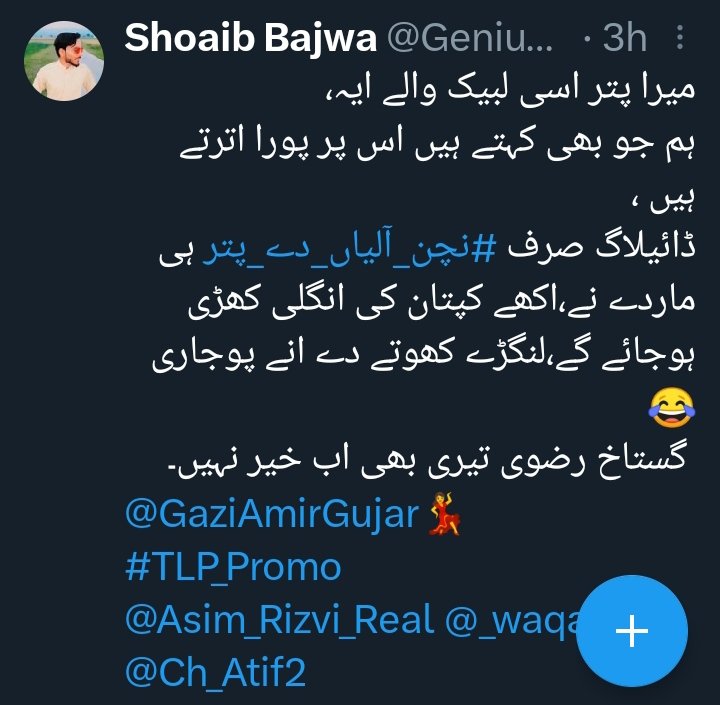 GaziAmirGujar's tweet photo. ھیلو @OfficialDPRPP یہ بندہ مجھے قتل کی دھمکیاں لگا رہا ہے اسکا نام شعیب باجوہ ہے یہ قصور کا رہاٸشی ہے،  اس کا فون نمبر ہے 
0341 4697977 https://t.co/7FyjV13jH3