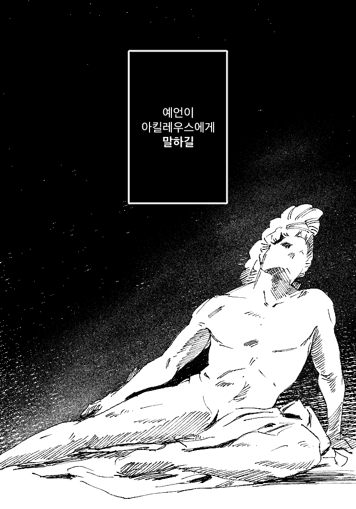 hoeppy_'s tweet photo. 빵준...?
준수타임과 아킬레우스 이야기 (4/5) https://t.co/Us0NBRjtg5