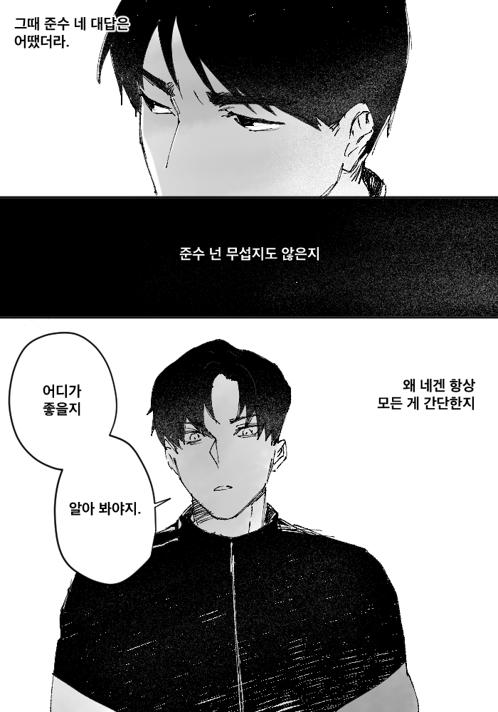 hoeppy_'s tweet photo. 빵준...?
준수타임과 아킬레우스 이야기 (4/5) https://t.co/Us0NBRjtg5