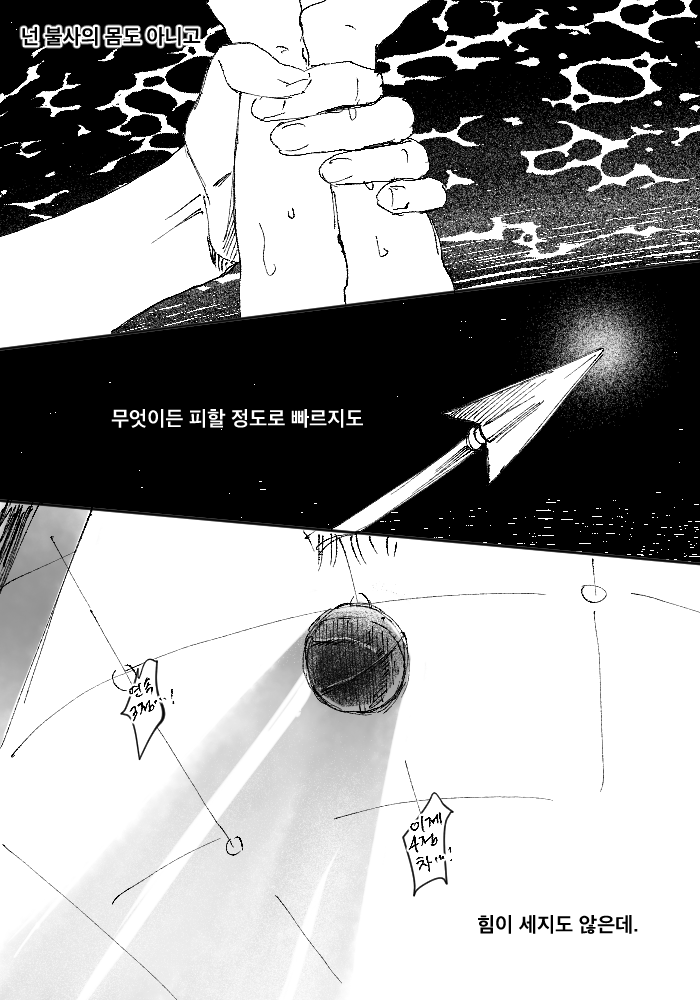 hoeppy_'s tweet photo. 빵준...?
준수타임과 아킬레우스 이야기 (4/5) https://t.co/Us0NBRjtg5