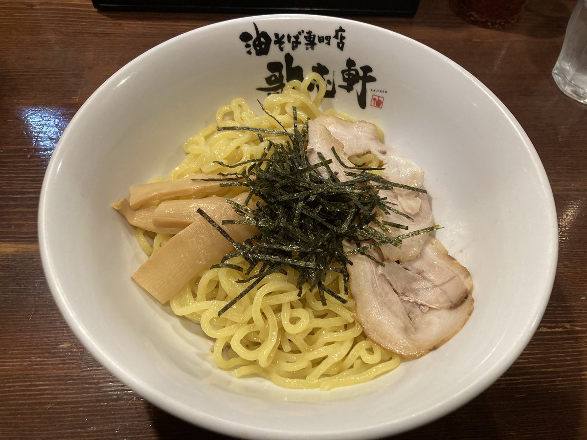 Kakezaki's tweet photo. 久々の油そば
やはり給油 https://t.co/KBIcstr1vS