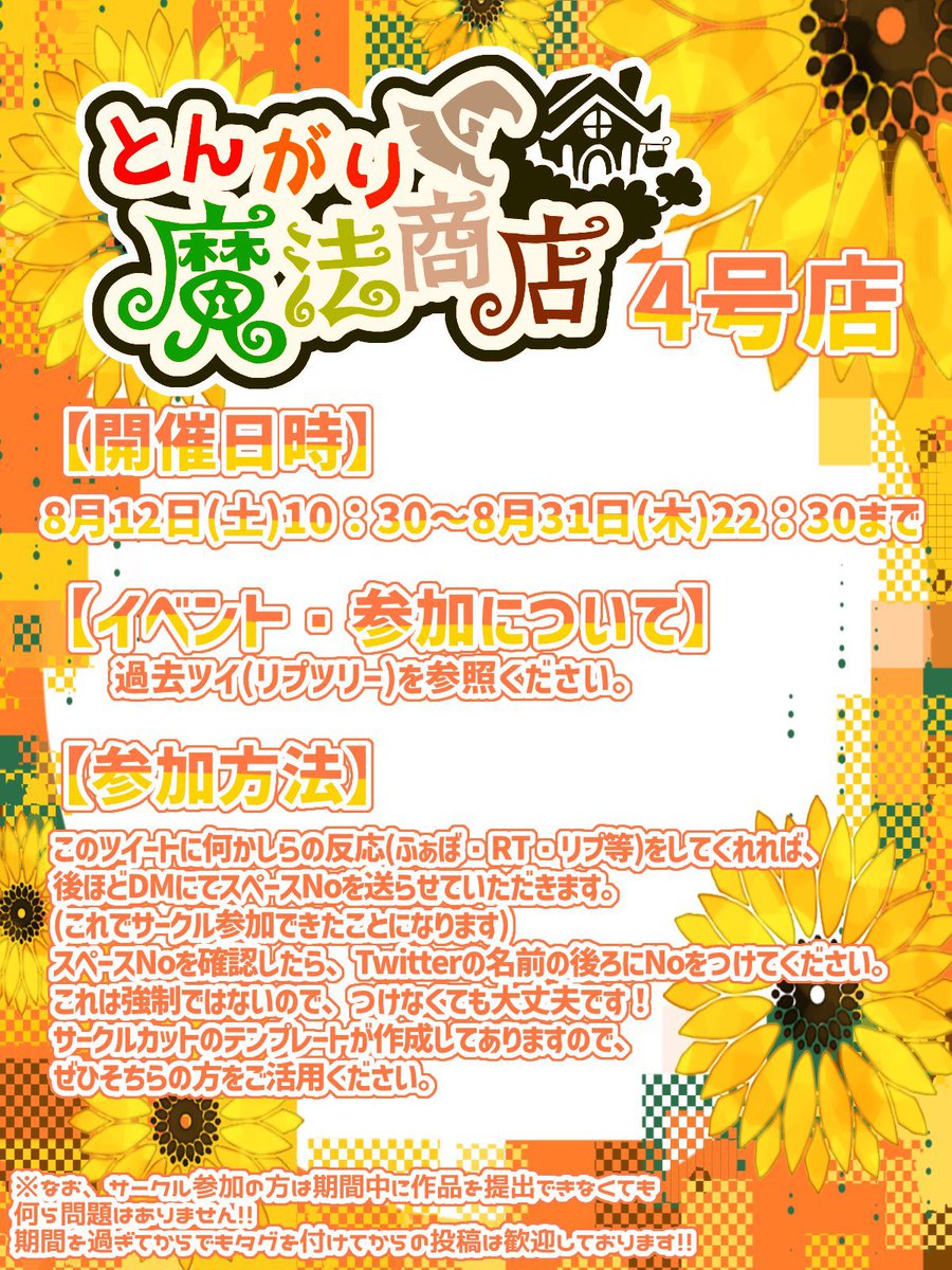 yakioni_kome's tweet photo. お待たせしました！またまたまた開催致します、とんがりボウシエアオンリー企画第四回でございます！！！！！！！！
「何かしらの反応」直リプ、空リプ、ふぁぼりつ等なんでもOKです！こちらFF外の方も勿論参加OKですが、空リプだと反応できないかもしれません…🙏 https://t.co/LZJlRZ7Lor
