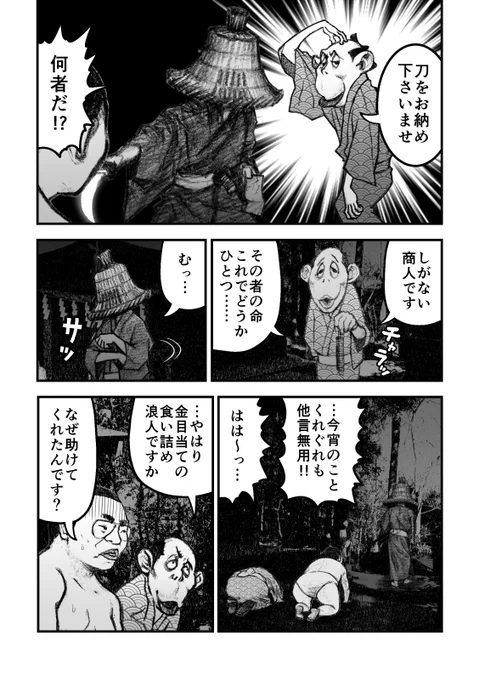 蔦重がドラマ化とのことで、むかし描いた萌え浮世絵合作漫画を貼ってみます。いろいろあって未完ですが、一応ネームでは最後まで読めます。 >もえど(全126P/ネーム完結済) | 牛帝 #pixiv https://t.co/qtoGMSD0F7 
