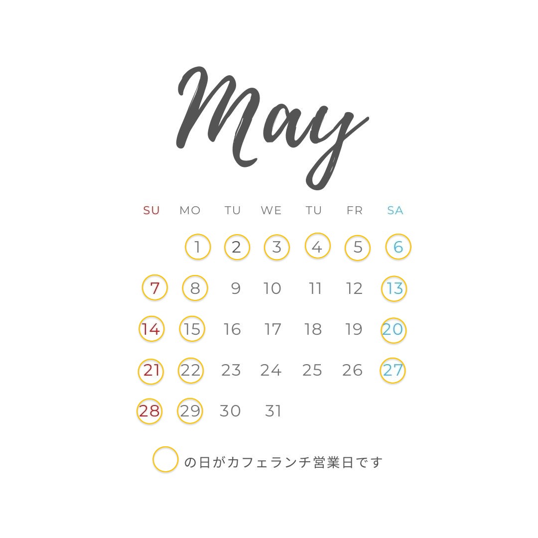 GLAMPiC_286's tweet photo. 5月カフェランチ営業日です！！ https://t.co/5XbfOlsEnz