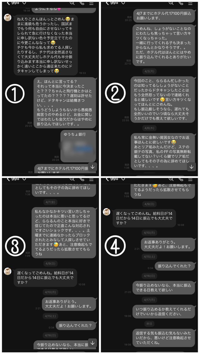 ri__enst_t's tweet photo. 【注意喚起】 #注意喚起  #拡散希望

あんスタ 取引 

エレメント先行上映会の際、前日土曜日の会う当日にドタキャンされ、未だにホテル代を返して貰えておりません。
過去に何度も注意喚起を出されている方で、つい先日も出されていた為、早めの対応をさせていただきます。

以下詳細です。 https://t.co/H630Hmpcoa