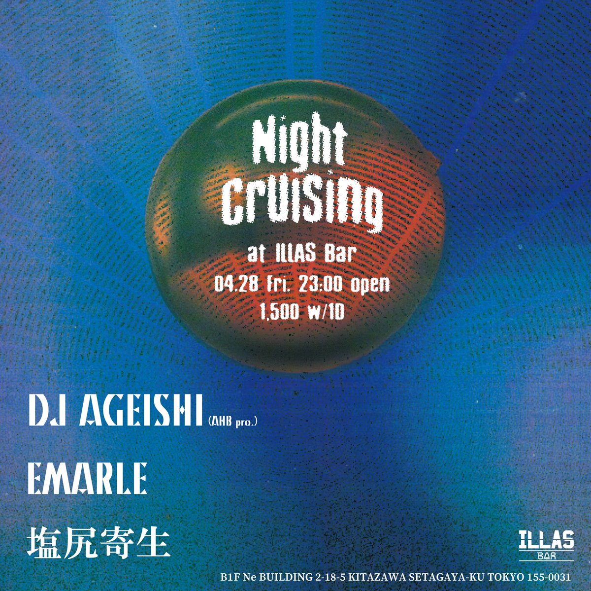 “Night Cruising”

2023.4.28 Fri. 23:00start 

Door. 1,500 w/1D

DJ:
DJ AGEISHI (AHB pro.)
EMARLE
塩尻寄生

at ILLAS

東京都世田谷区北沢2-18-5 NeビルB1F