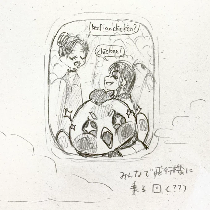 多分機体がピンク🍑
(飛行機あんま乗ったことないので諸々てきとう) 