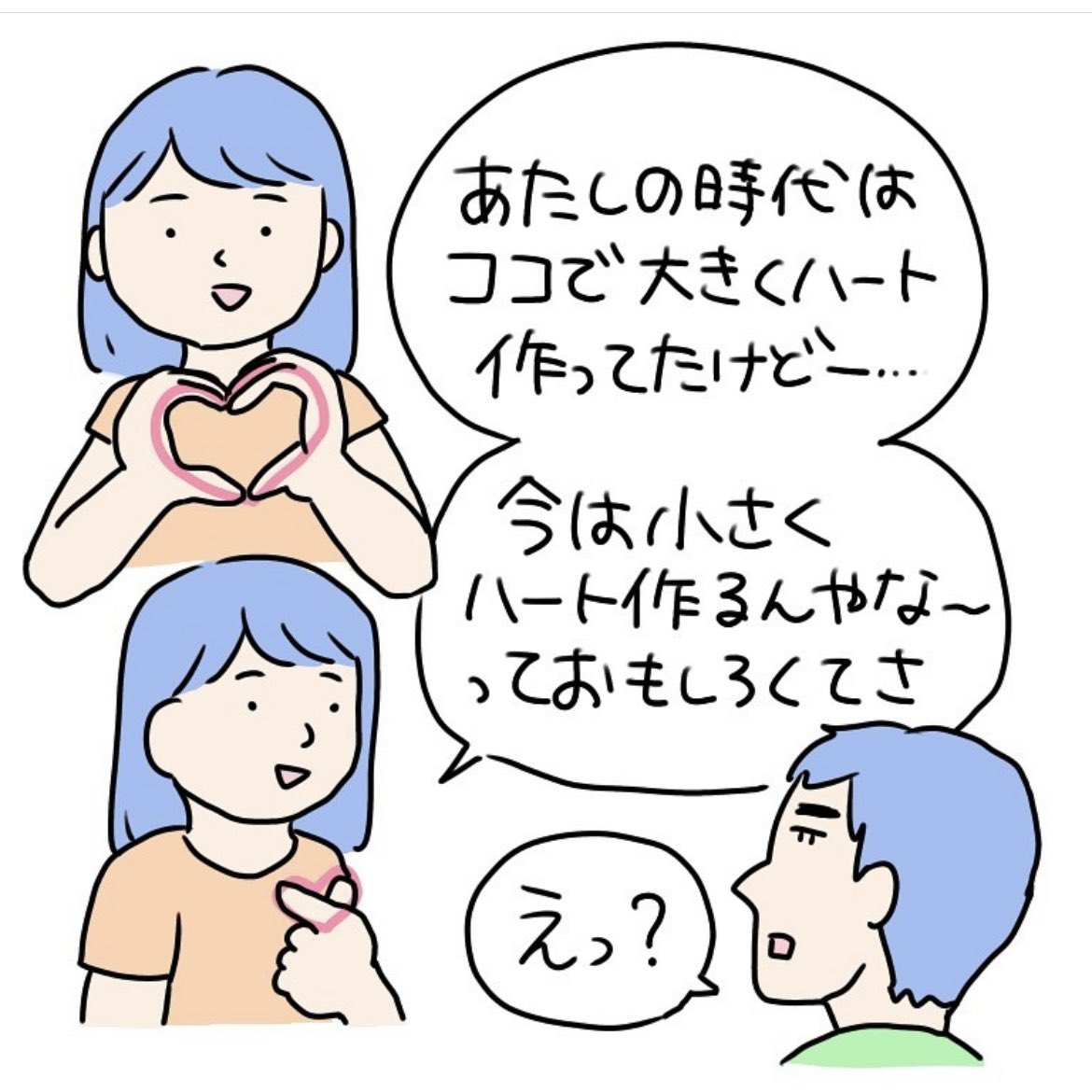これ、3年前に描いた絵日記なんですけど…今はさらに違う手のハートがあるって聞きました…今の若人（わこうど）は、ほっぺをわしづかみにするんですか…？？？ https://t.co/H1aG0hxTq9