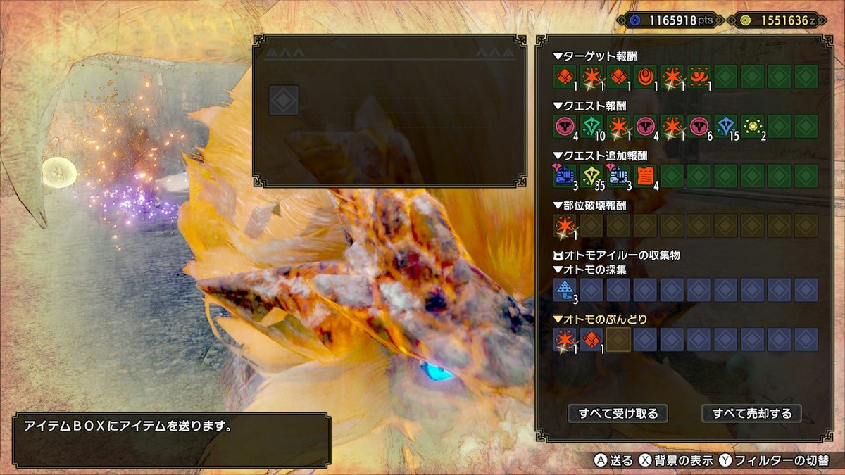 【モンハンライズ】古龍の大宝玉の使い道・入手方法【サンブレイク】 攻略大百科