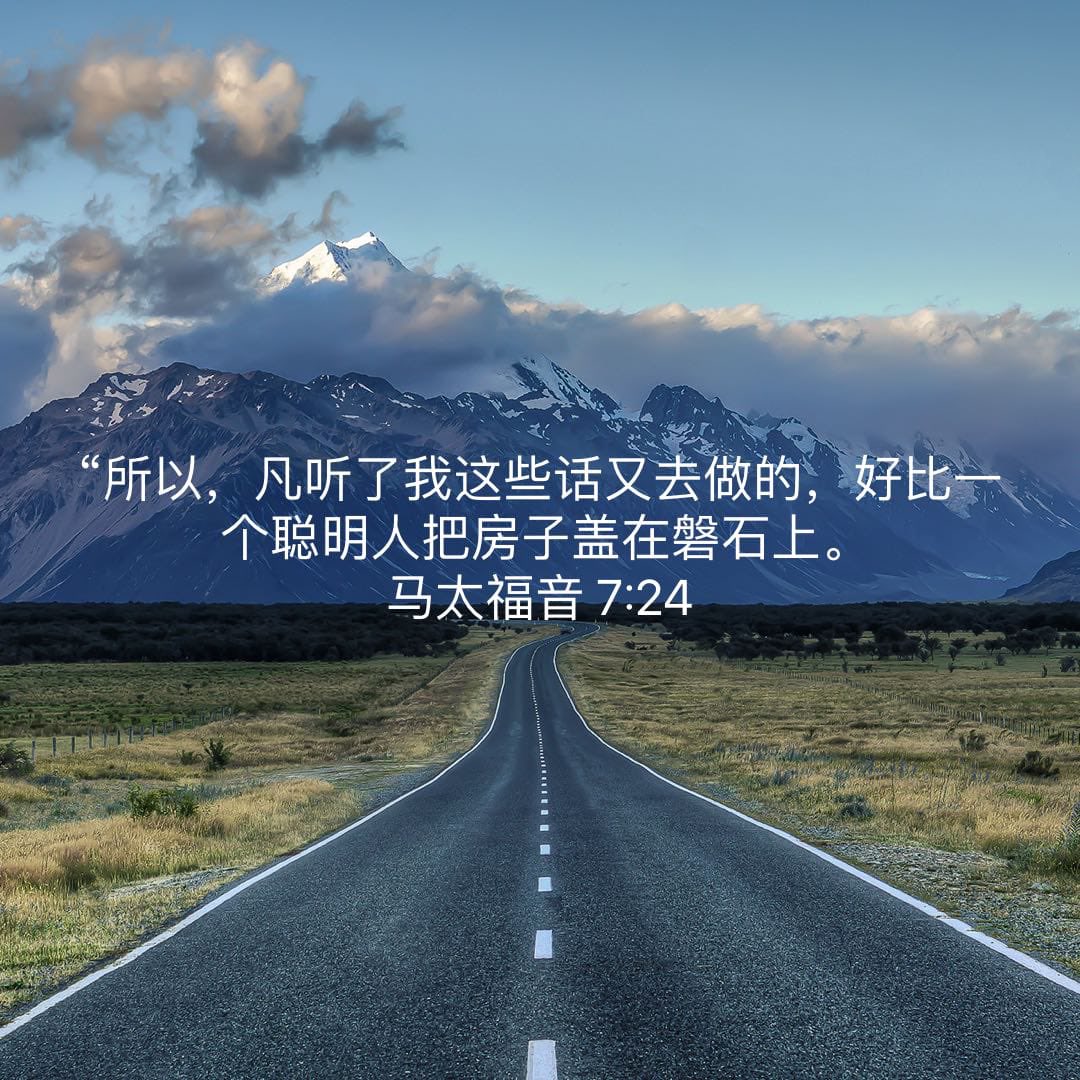 yana95054671's tweet photo. 主耶稣，我很感激每天都能倚靠你的真理，因为你的话语从未改变。当我继续学习你的话语时，请帮助我把从你那里学到的东西付诸实践，请帮助我每天都能长进，活出你所喜悦的样式。阿们。 https://t.co/VlDrKqYaEy