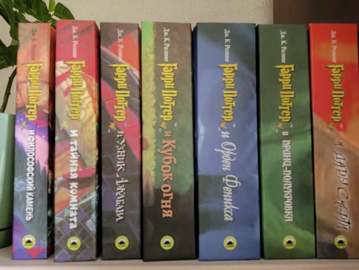 и да
я купила себе всего Гарри Поттера в росмэн