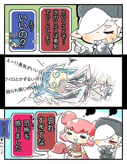 勇気ある者 