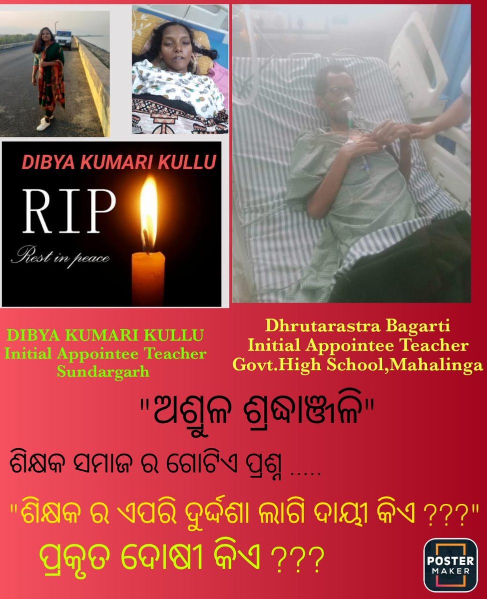 PanigrahiKyrone's tweet photo. #Fake_Publicity_Of_Regularisation
#Complete_Regularisation
#Hold_Of_2months_Salary
#Shame_Shame_Chi_Chi
#Justice_For_IA_HighSchool_Teachers 
@CMO_Odisha 
@Naveen_Odisha 
@MoSarkar5T 
@SecyChief 
@SMEOdisha 
@samirdash01 
@otvnews 
@OdishaReporter https://t.co/aCwqAQc0yT