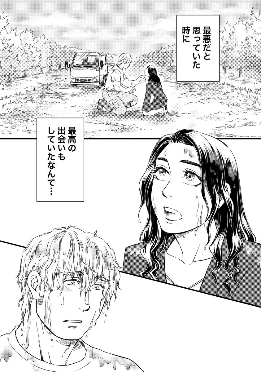 自然物背景も、描き込みは増やさずにトーンを貼ってみました。これぐらいでいいかもしれません。でも、iPadの画面上でしか見てないので印刷した時の感じがまだピンと来ていません。#りんご畑恋 