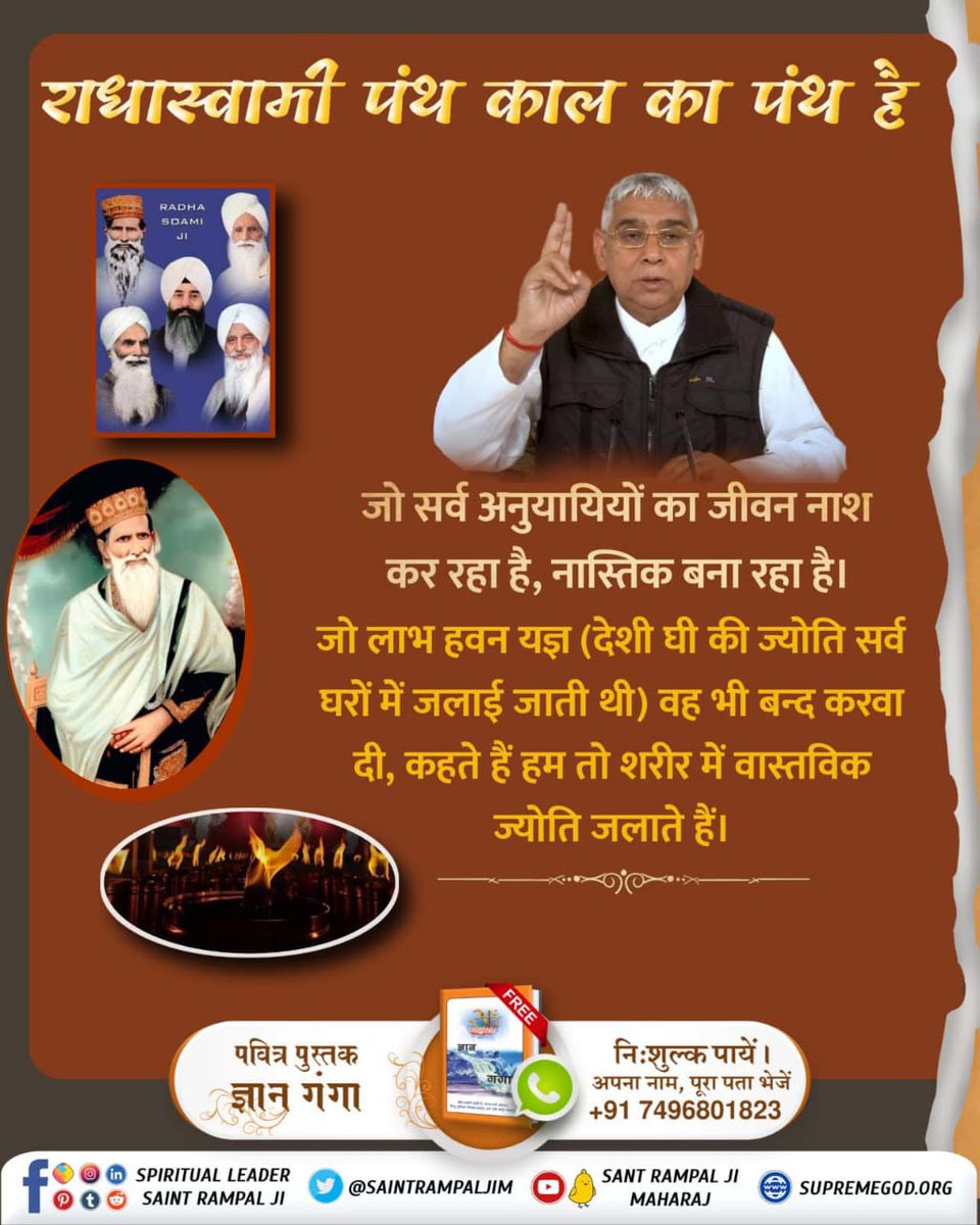 SonyaRamya's tweet photo. ⚜️ सावन सिंह जी महाराज सतनाम के बारे में कुछ नहीं जानते थे। 

सावन सिंह जी के अनुसार राधा स्वामी की पुस्तक "संतमत प्रकाश" भाग-4,
 #beas #babaji #punjabistatus #derabeas #derababajaimalsinghji #punjab
#SantRampalJiMaharaj #SaintRampalJi #Satguru
#TrueGuru
#TatvdarshiSant https://t.co/EBIhzBLrbd