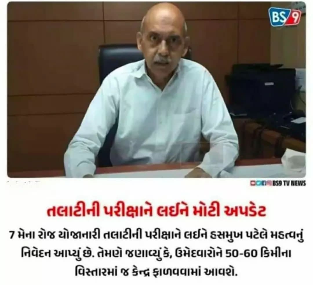 idilip_darji's tweet photo. @Hasmukhpatelips આપની જોડે સાહેબ અપેક્ષા હતી કે નજીક માં કેન્દ્ર મળશે પણ સાહેબ આ તો ખૂબ જ દૂર કેન્દ્ર છે....230 km https://t.co/1AXkeu82zy