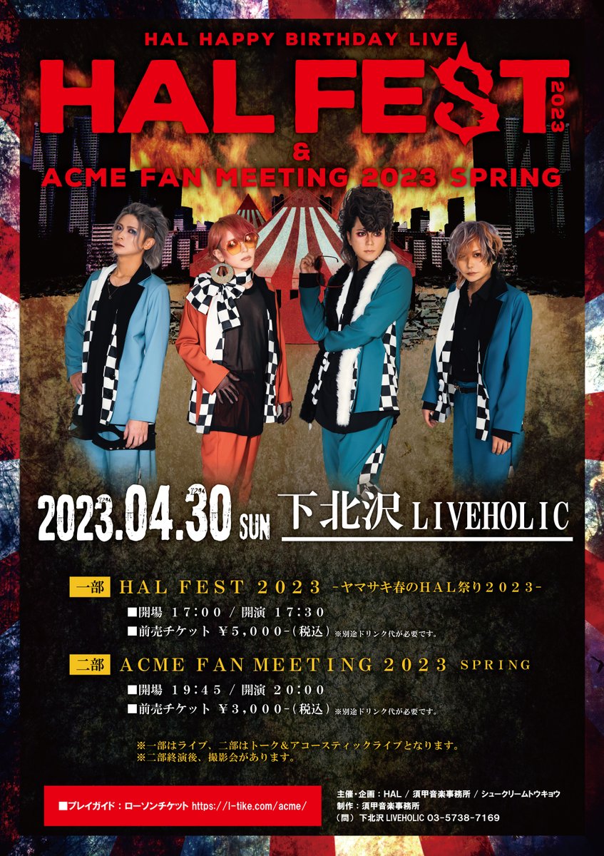 ACMEOFFICIALJP's tweet photo. 🔥ACME Live Info🔥
⚠️間もなく開催
[HAL FEST &amp; ファンミーティング]
4/30(日)下北沢LIVEHOLIC
🎫絶賛発売中
https://t.co/T8T1cky49Q
今までの想像を超える
超ハッピーな一日がやって来ます😆
[最新USグッズ]も緊急発売👍
是非ともご来場下さい

 #acme #hal #登山 #HappyBirthday #halfest https://t.co/1wi0Q3FCy2