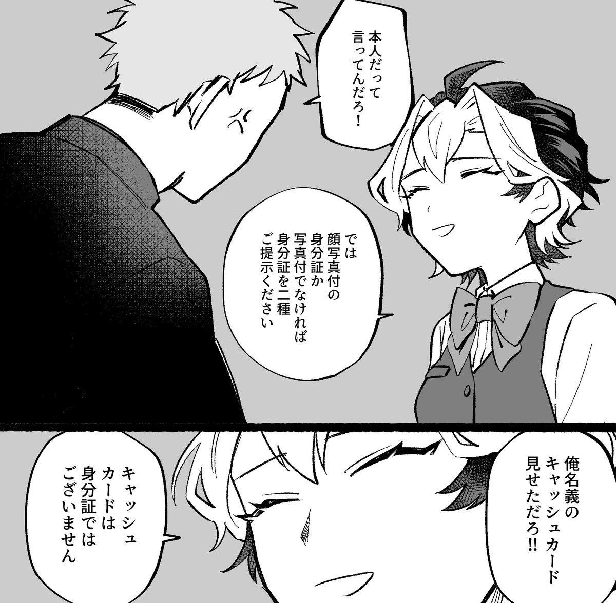 @pkgmousou クソ客にも毅然とした態度で対応できる女だよ 