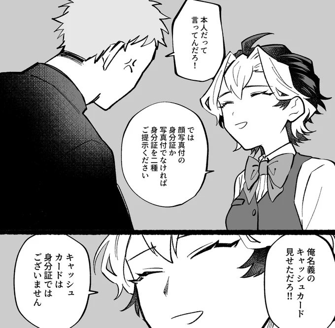 @pkgmousou クソ客にも毅然とした態度で対応できる女だよ 
