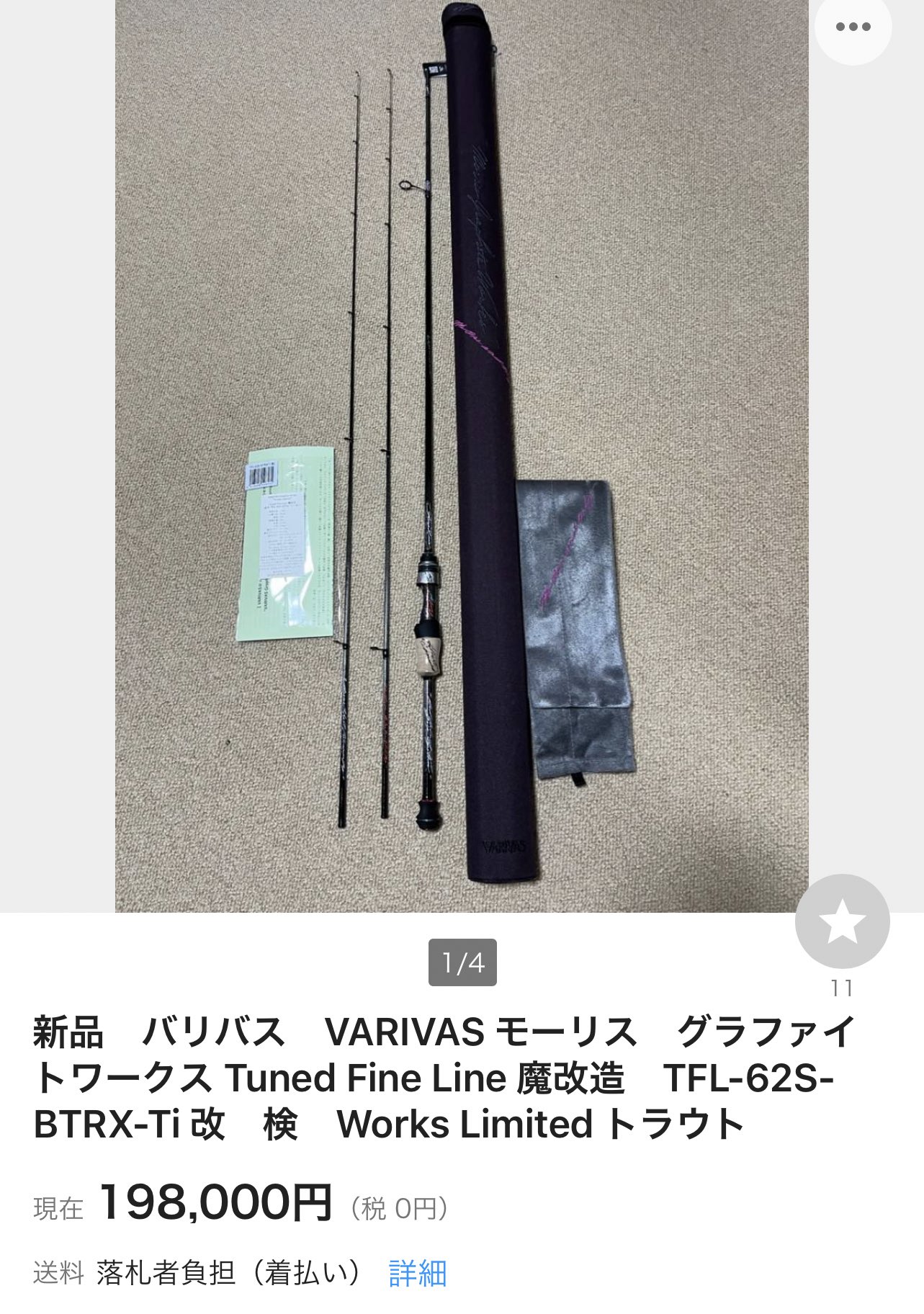 VARIVAS Graphite ぽかっ Works TFL-62S-BTRX-Ti 改|アジングロッド VARIVAS Graphite ぽかっ Works TFL-62S-BTRX-Ti 改|アジングロッド