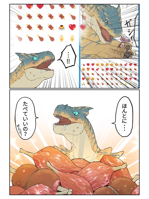 ポイピクでお肉をたくさんいただいたのでティガちゃんに与えました!
ありがとうございました! 