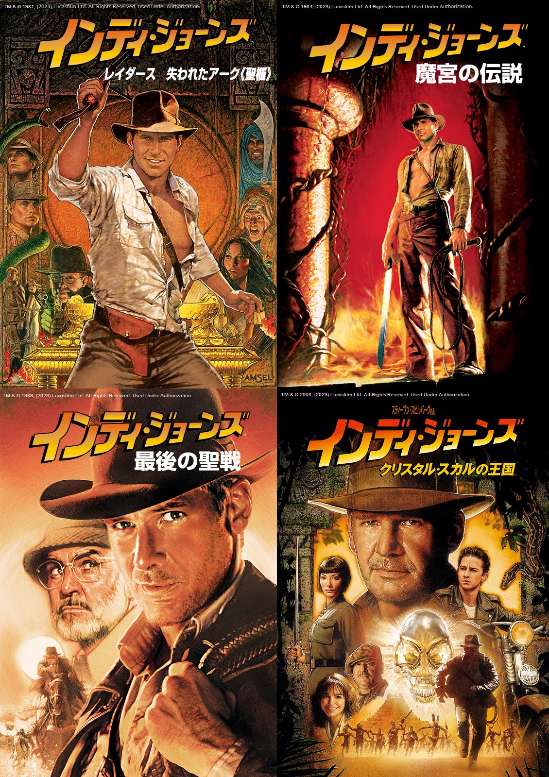 インディージョーンズ最後の聖戦　公開当時ポスター インディ・ジョーンズ/最後の聖戦 (1989) the Last Crusade