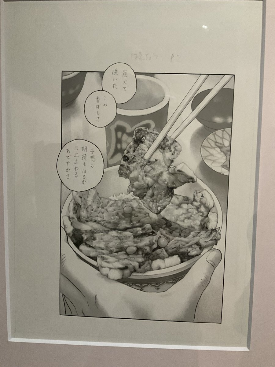 谷口ジロー展行って来ました
脳への刺激が強すぎてクラクラ 