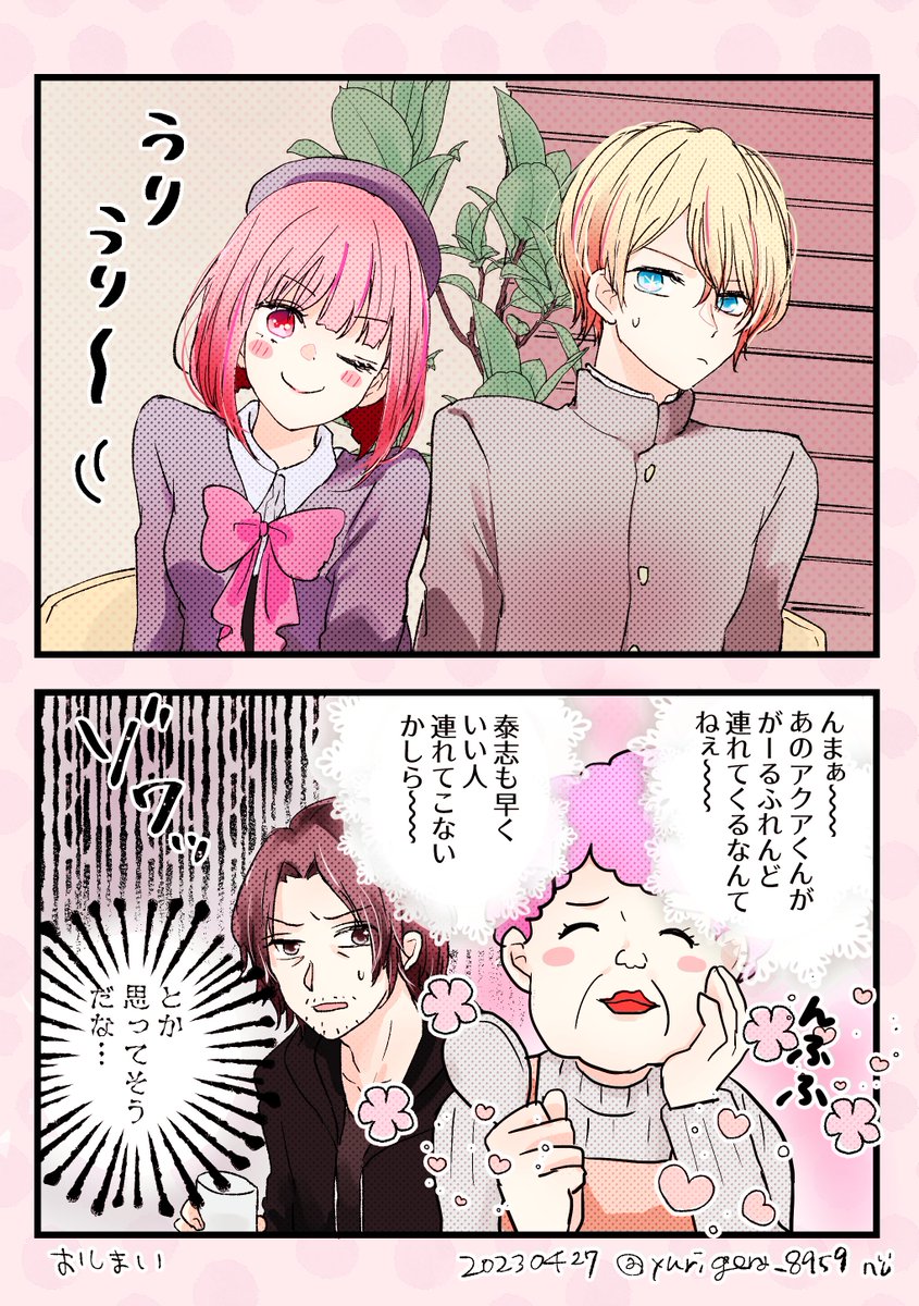 #推しの子
#推しの子ファンアート
改めてアニメ3話グイグイ有馬かなが可愛すぎた 
