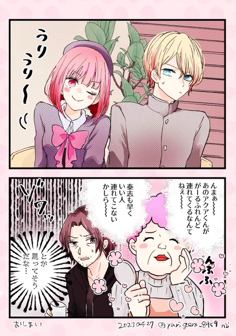 #推しの子
#推しの子ファンアート
改めてアニメ3話グイグイ有馬かなが可愛すぎた 
