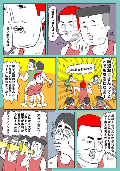 たまに描いていこうと思います。
【知らないスラムダンクvol.1】
#イラスト #4コマR
 #漫画が読めるハッシュタグ
#知らないスラムダンク #知らぬダンク 