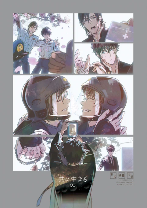 【5/4スパコミ裏稼業/恋ベタ 新刊サンプル】
■新刊2『共に生きる∞』
B5オフ/P116/¥1300/R15/萩松
11/7の出来事を記憶から消した松田が爆処理班で萩原と共に過ごした一ヵ月を何度も繰り返す
※全四章ハピエン
■pixiv→https://t.co/73ZZeRQUnA
※サンプルはpixivで見るの推奨
<SEVENQUEEN>
(1/3) 