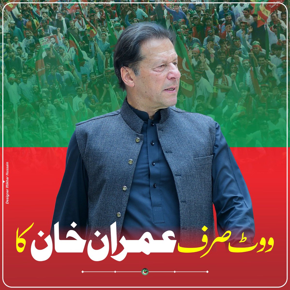 PTIofficial tweet picture